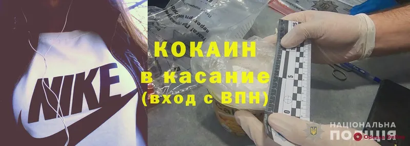 Cocaine 97%  Кувшиново 