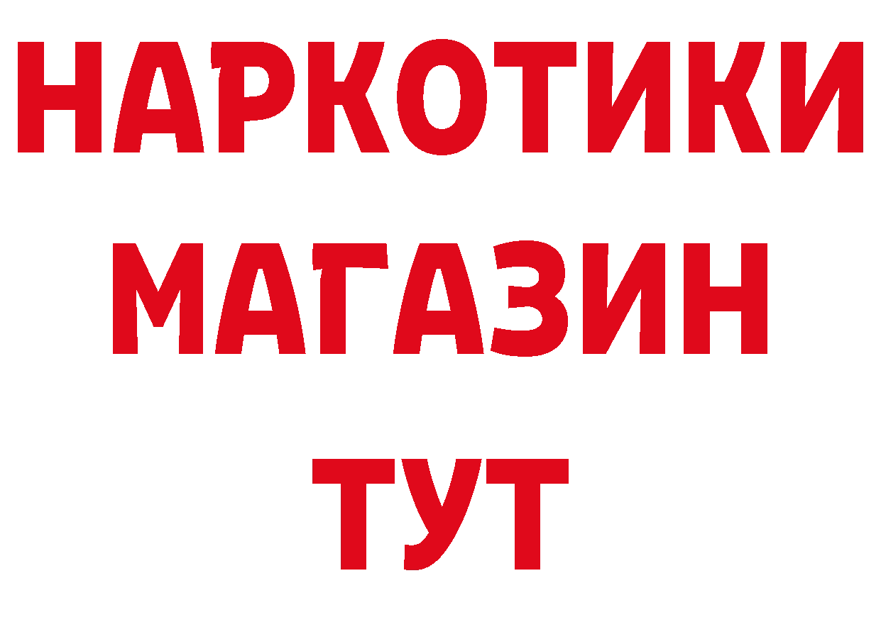 Бутират Butirat зеркало нарко площадка блэк спрут Кувшиново