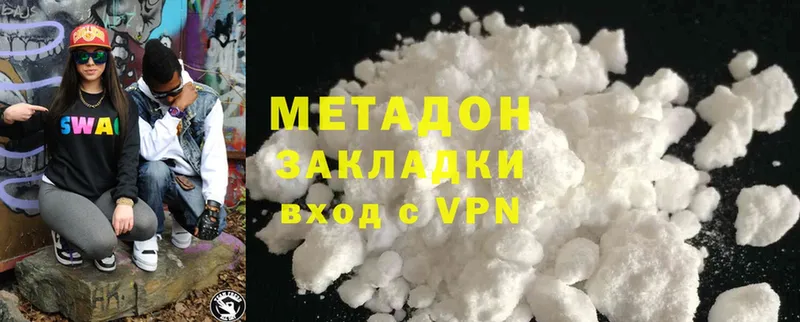 Метадон methadone  Кувшиново 